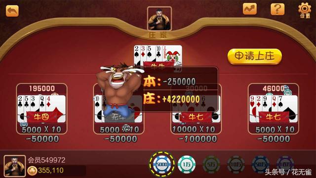 金花牛牛游戲 v7.2.0 1