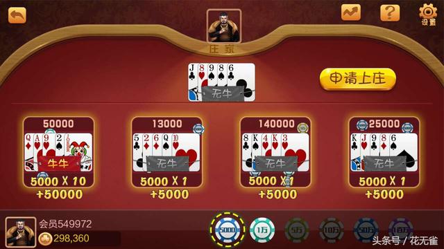 金花牛牛游戲 v7.2.0 0