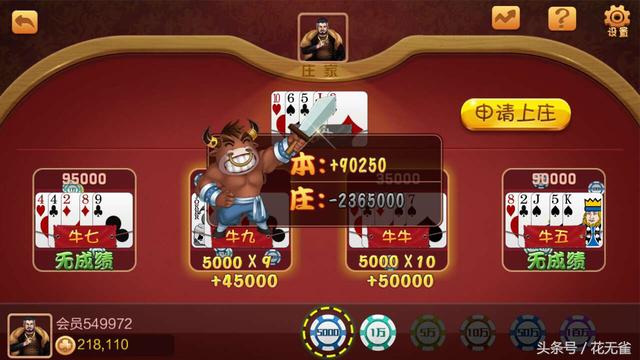 金花牛牛游戲 v7.2.0 2