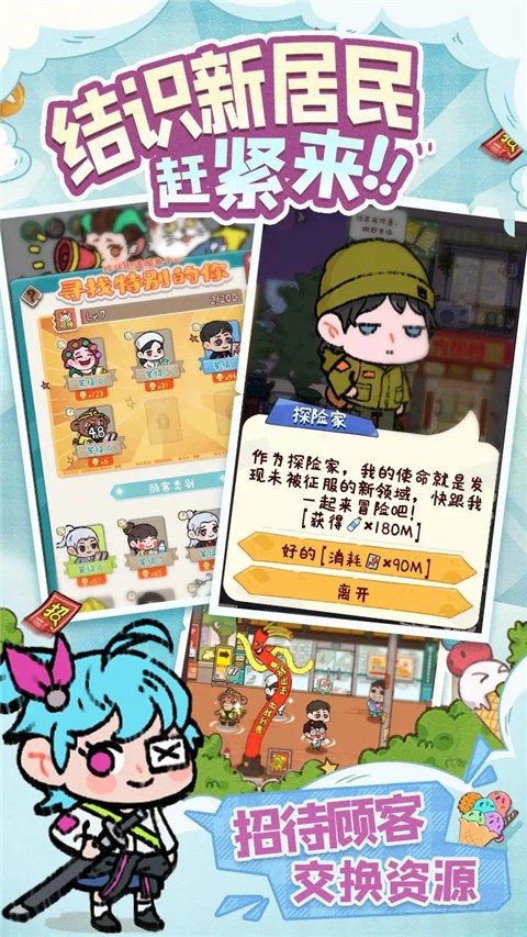 煙火食記 v1.0.8 1