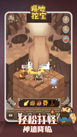 掘地挖寶 v1.0.3 1