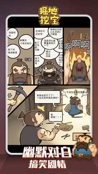 掘地挖寶 v1.0.3 2
