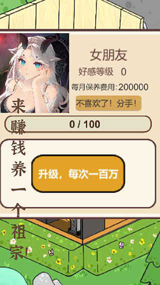 模擬游戲開發者 v2.3 2