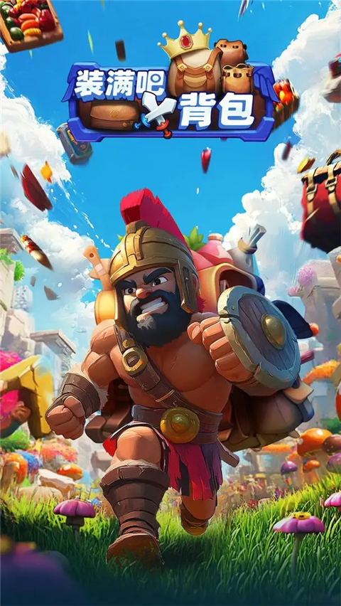 裝滿吧背包 v1.0.4 2