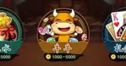 金花牛牛三公游戲 v7.2.0 1