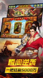 水滸傳九線街機(jī) v7.2.0 2