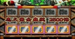 水滸傳5000倍 v7.2.0 1