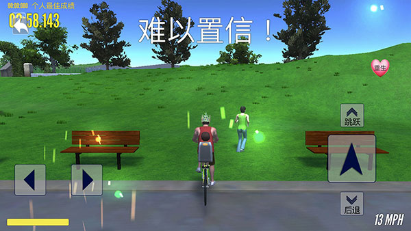 爸爸送兒子上學 v1.1 2