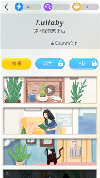 主題系找不同 v1.0 1