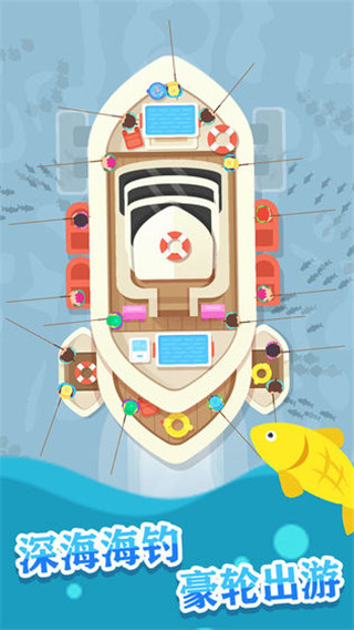 一起來釣魚 v1.0.7 1