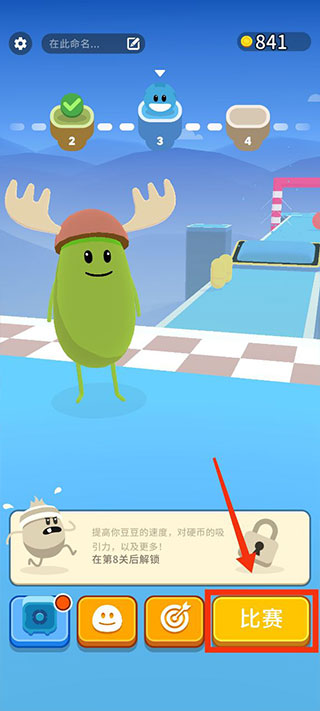 蠢蠢的賽跑 v1.0.3 0