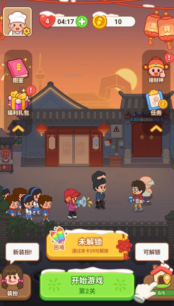 玩了就上頭 v1.0 2