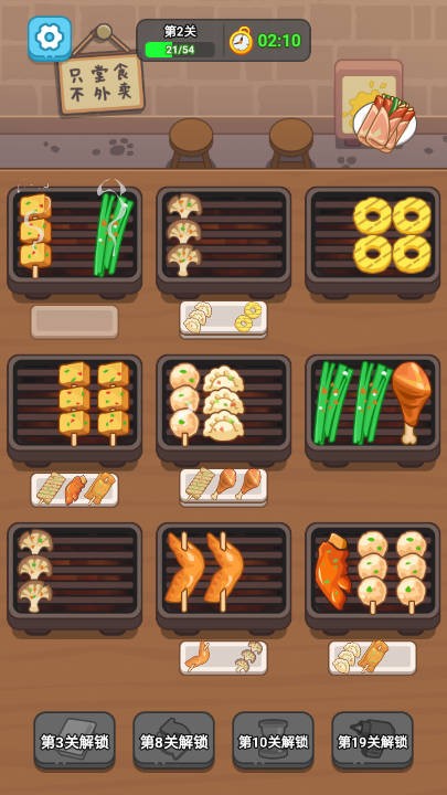 玩了就上頭 v1.0 0