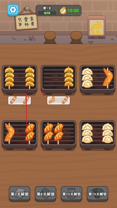 玩了就上頭 v1.0 1