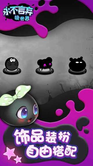 永不言棄鏡世界 v3.0 1