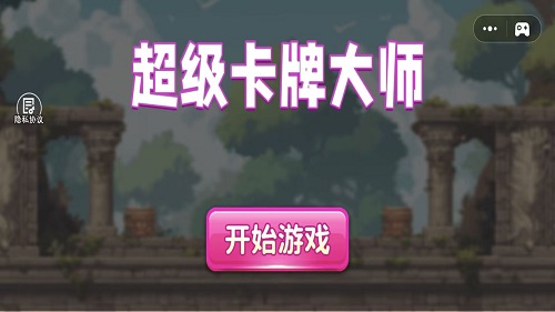 超級卡牌大師手游 v10.0 2