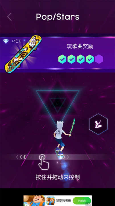 節奏騎士音樂 v5.6.1 1