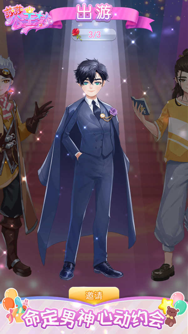 莎莎公主夢 v1.7.5 1