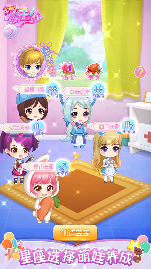 莎莎公主夢 v1.7.5 0