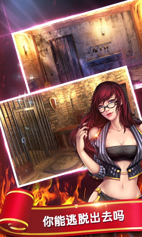 密室逃脫1逃離地牢 v700.00.07 1