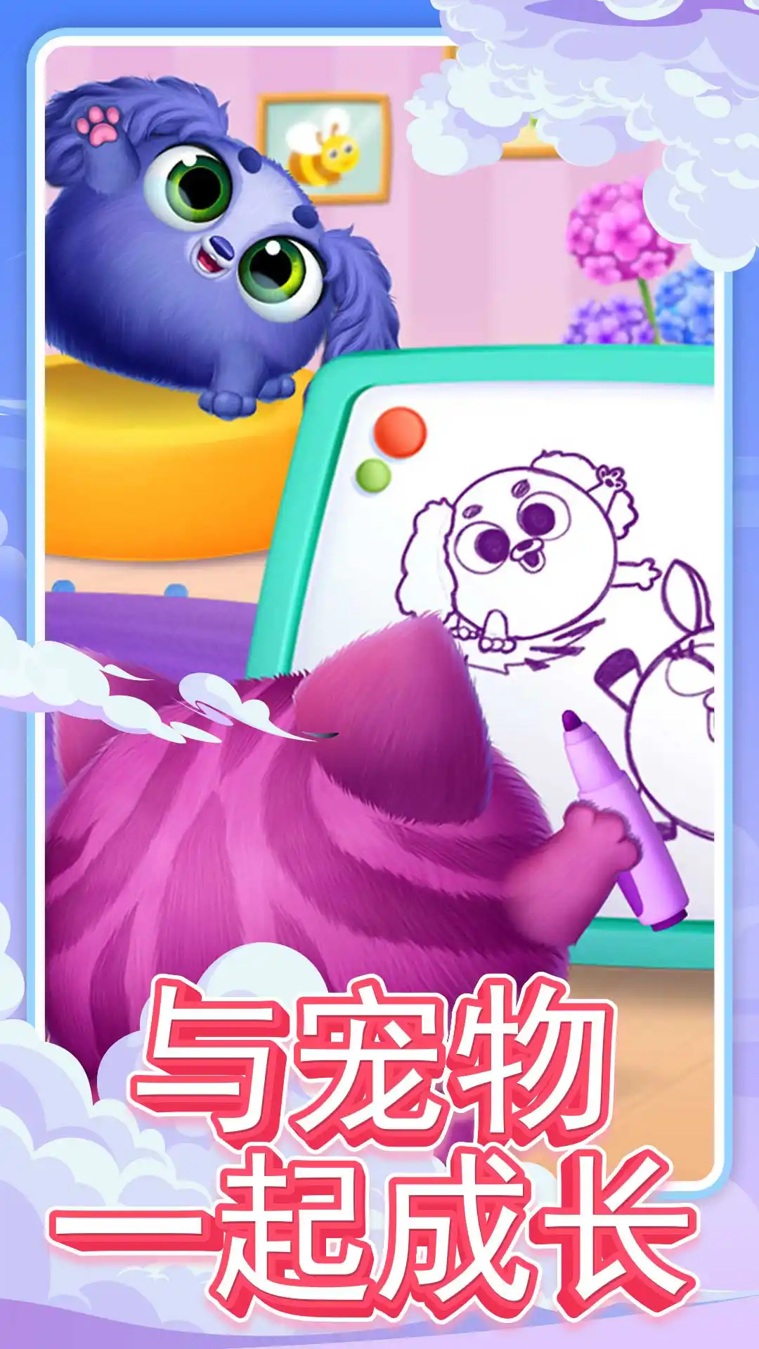 可愛寵物樂園 v1.0.0 1