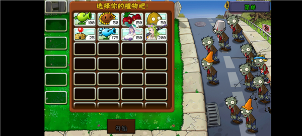 植物娘大戰僵尸 v0.4.5 1