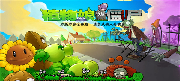 植物娘大戰僵尸 v0.4.5 0