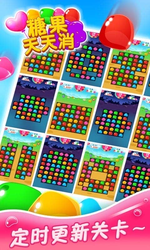 水果來消除 v1.4.9 2