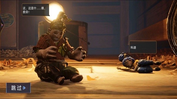 雙人成行大冒險 v1.3 1