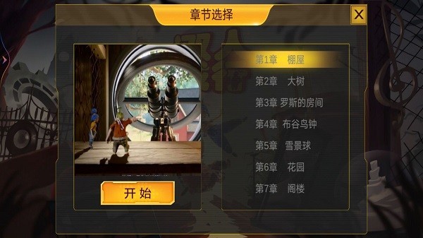 雙人成行大冒險 v1.3 2