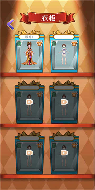 公主換裝日記 v1.0.0 0