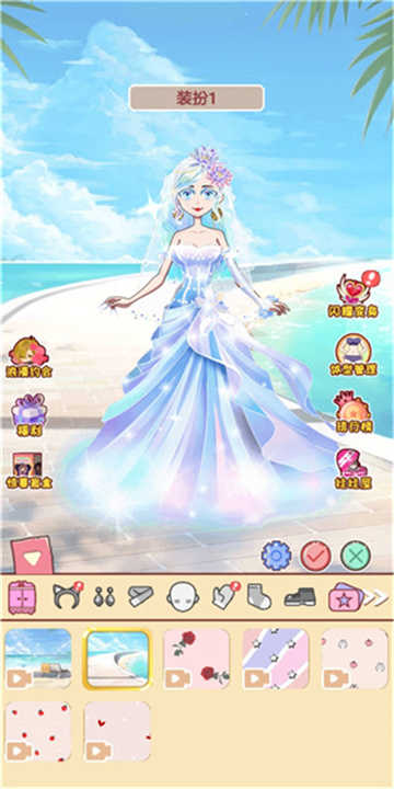 公主換裝日記 v1.0.0 2