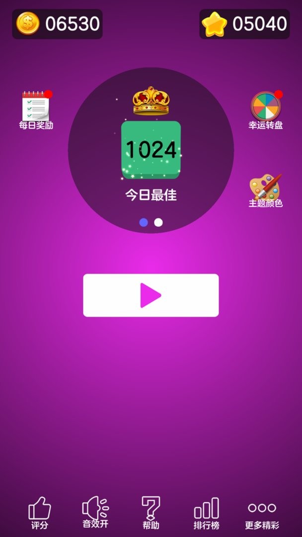 2048 v1.9.2 0