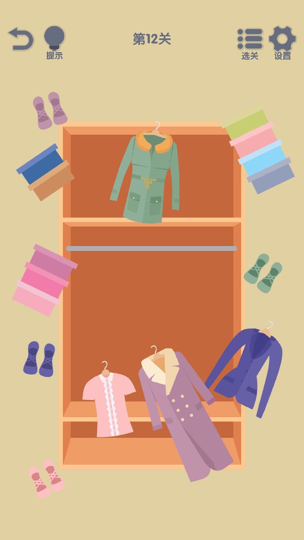 我要整整齊齊 v1.16 0