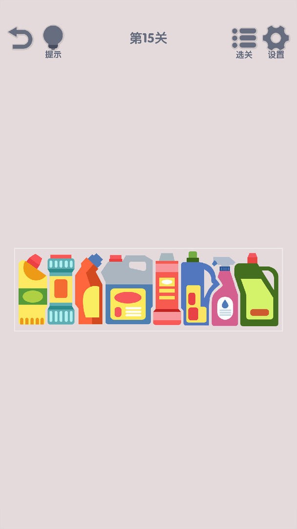 我要整整齊齊 v1.16 1