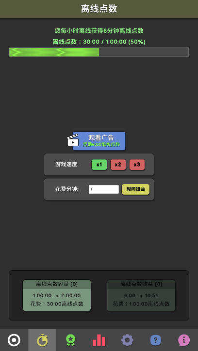 革命空閑 v0.196 0