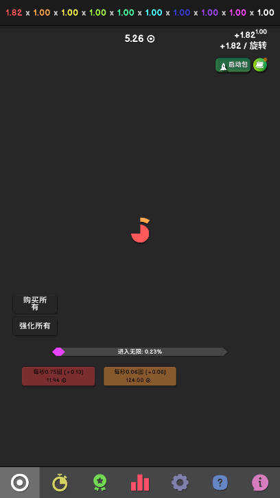 革命空閑 v0.196 2