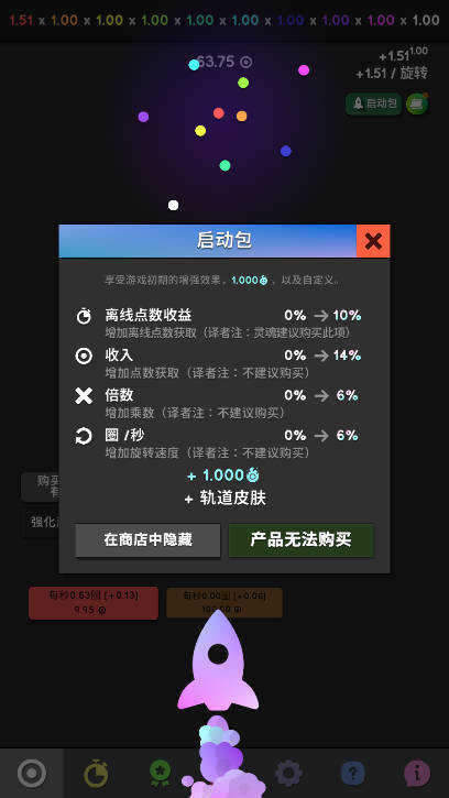 革命空閑 v0.196 1