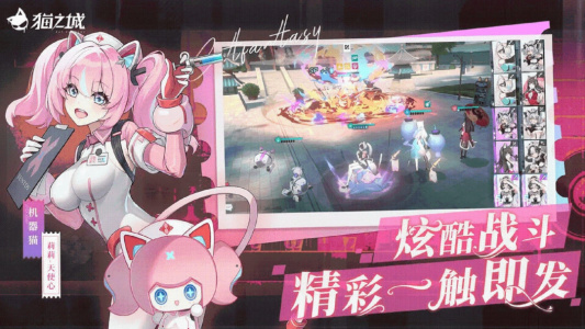 貓之城手游 v2.8.8 1