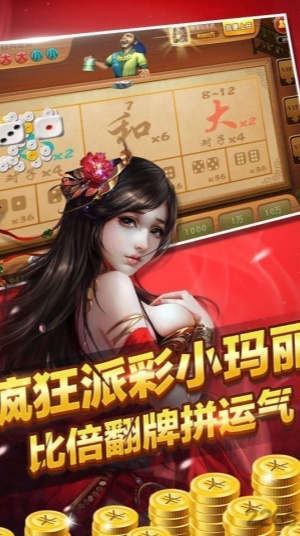 忠義堂水滸傳 v7.2.0 1