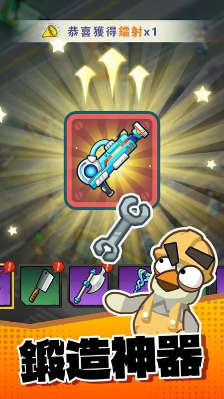 小雞加工廠 v1.2.0 2