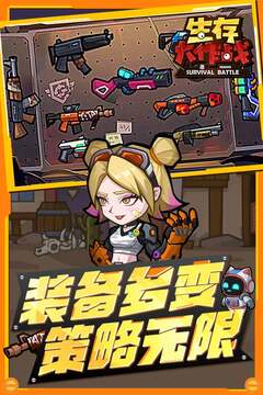 生存大作戰 v4.0 0