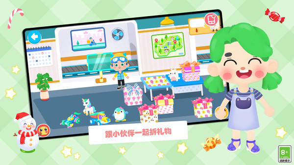 童趣過家家 v1.1.1 0