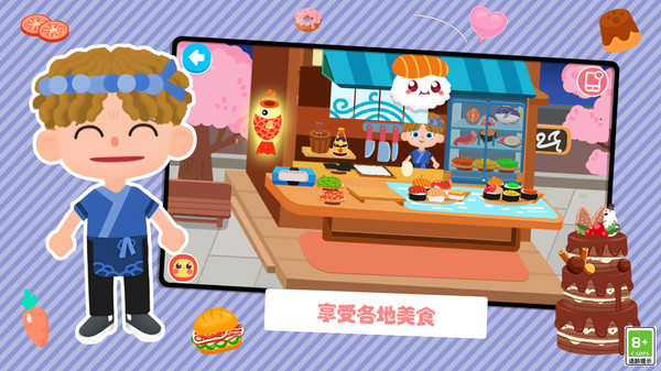 童趣過家家 v1.1.1 1