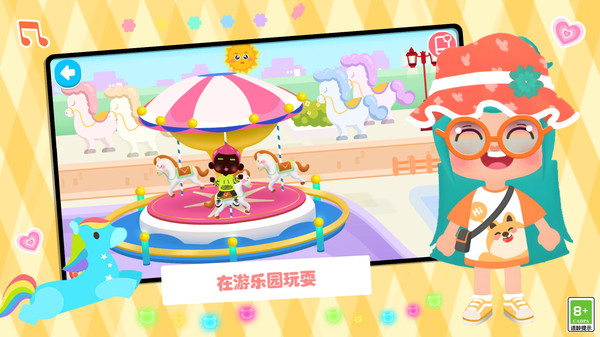 童趣過家家 v1.1.1 2