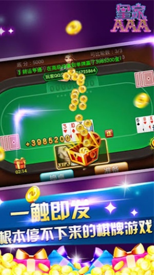 炸金花三張牌 v7.2.0 1