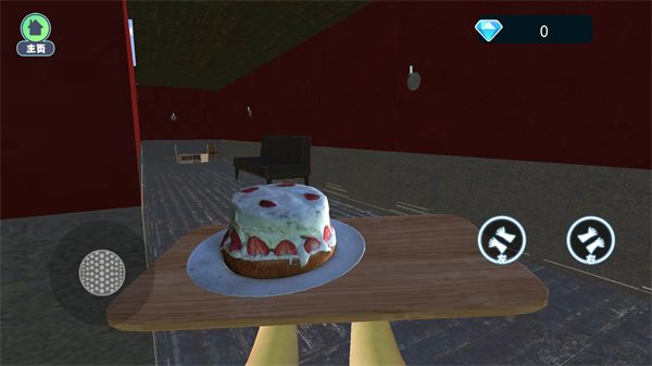 別讓蛋糕掉下來 v1.0 1