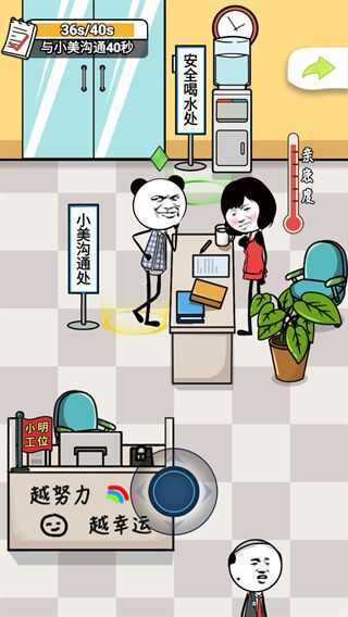 工作時摸魚 v2024.11.340 2