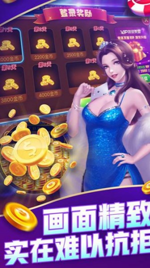 砸金花游戲大廳 v7.2.0 2