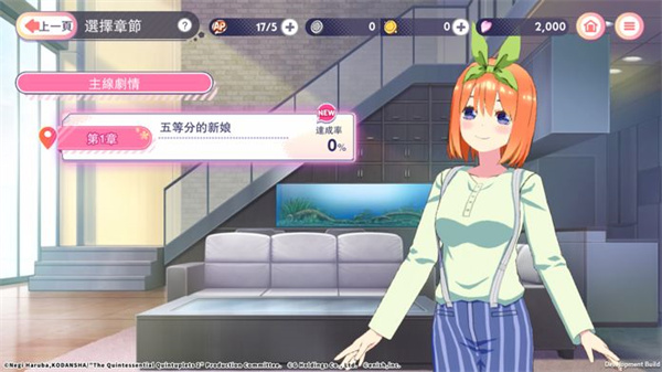 五等分的新娘 v1.43.440 1